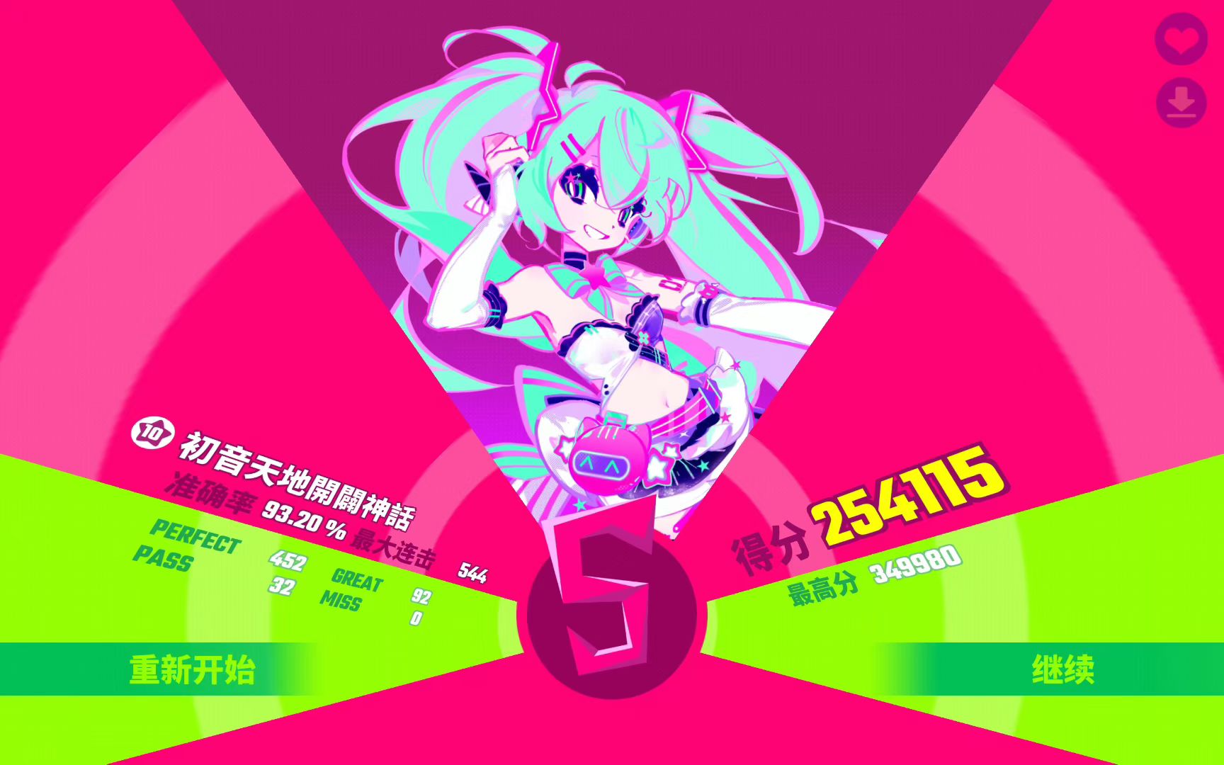 MuseDash 初音天地开闢神話的结算截图